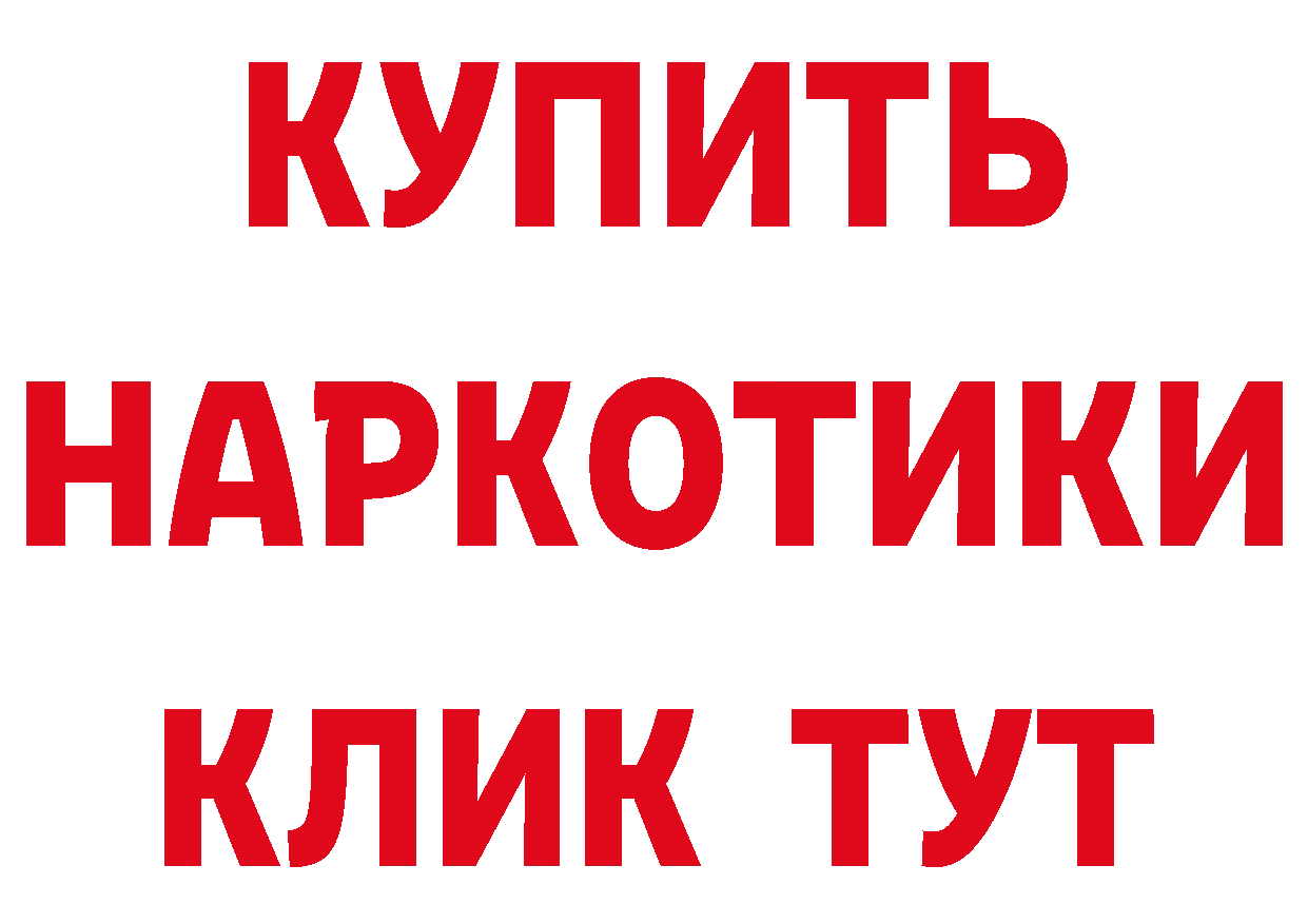 Купить закладку  состав Городец